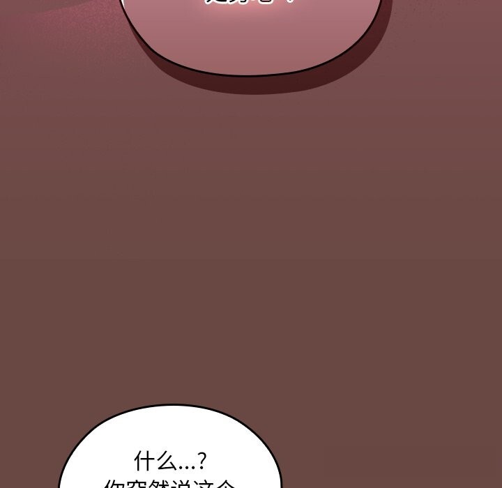 校花的双面生活第2话