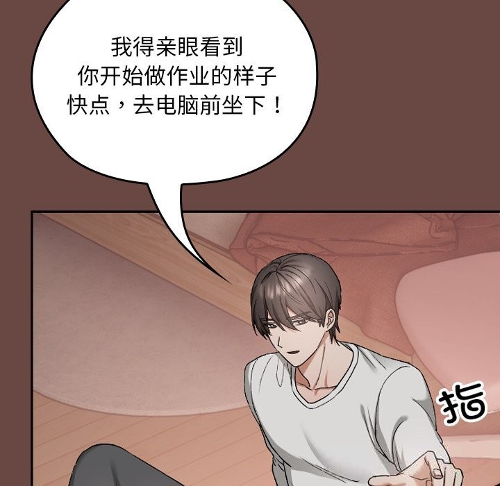 校花的双面生活第2话