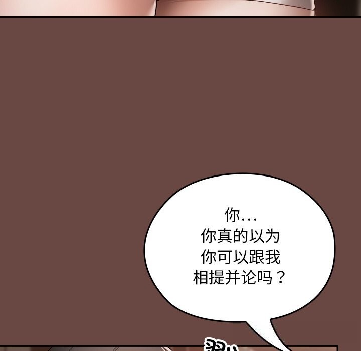 校花的双面生活第2话