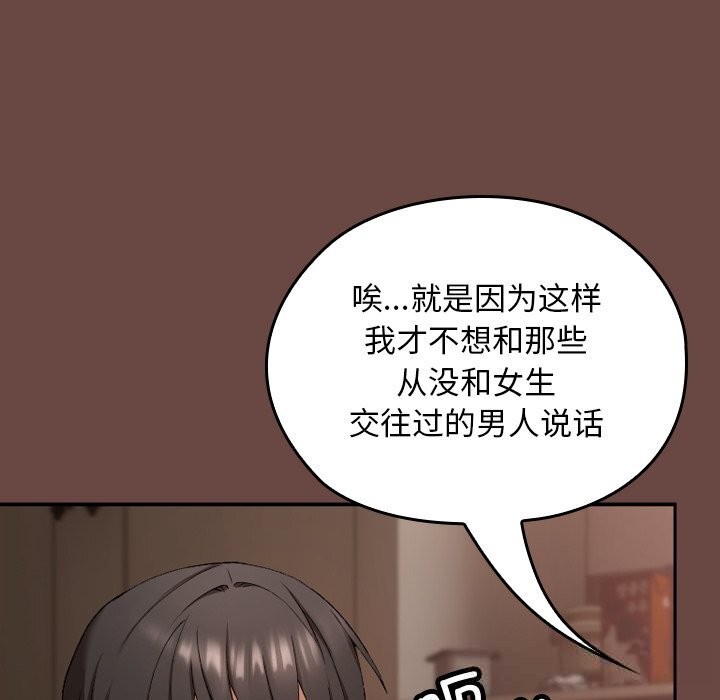 校花的双面生活第2话