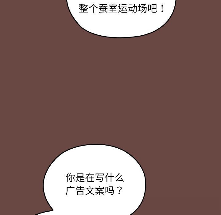 校花的双面生活第2话