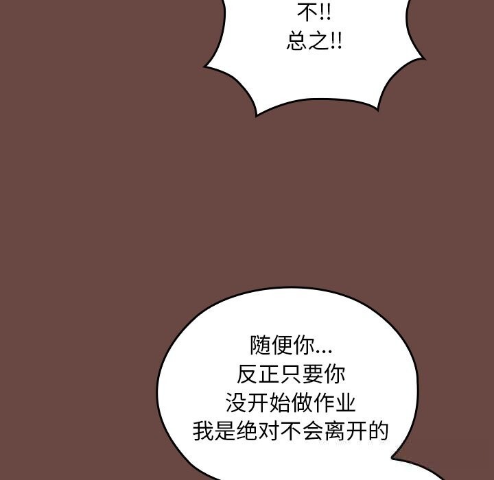 校花的双面生活第2话