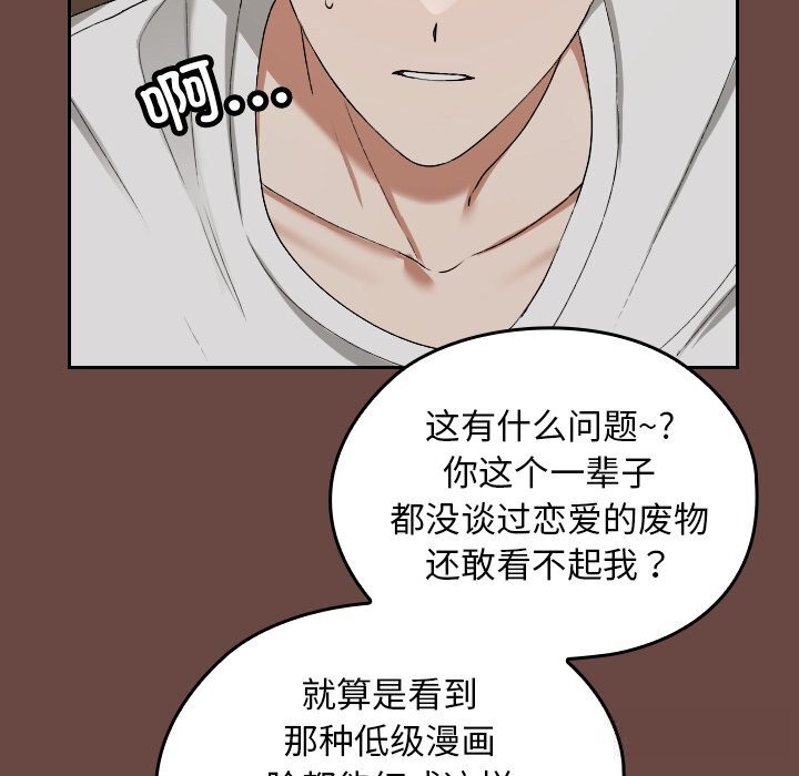 校花的双面生活第2话