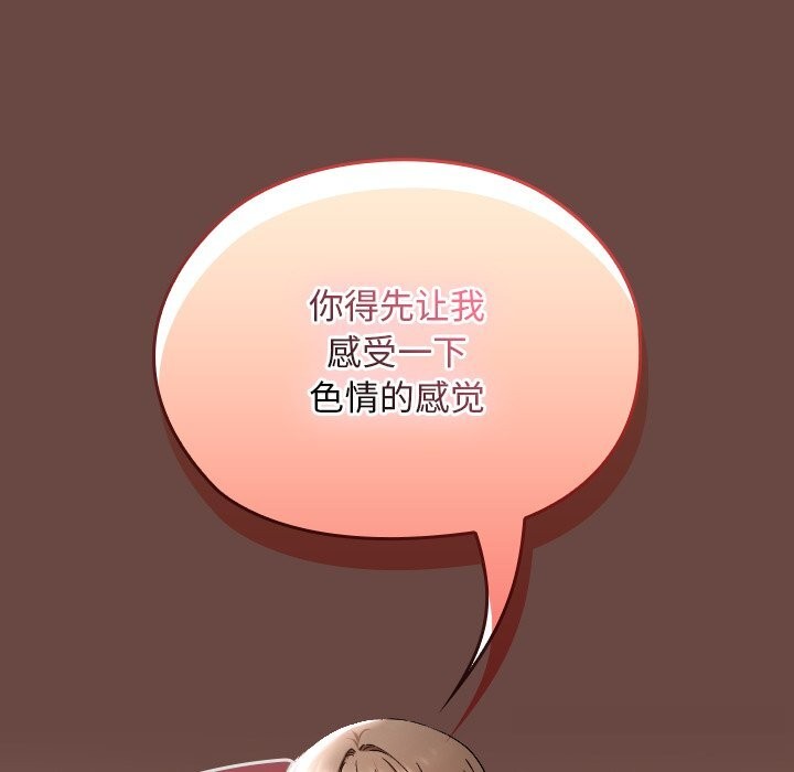 校花的双面生活第2话