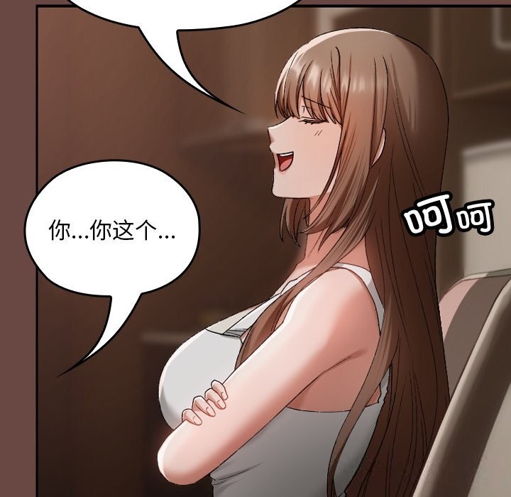 校花的双面生活第2话