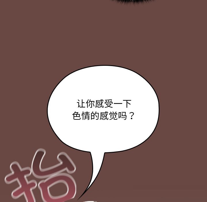 校花的双面生活第2话