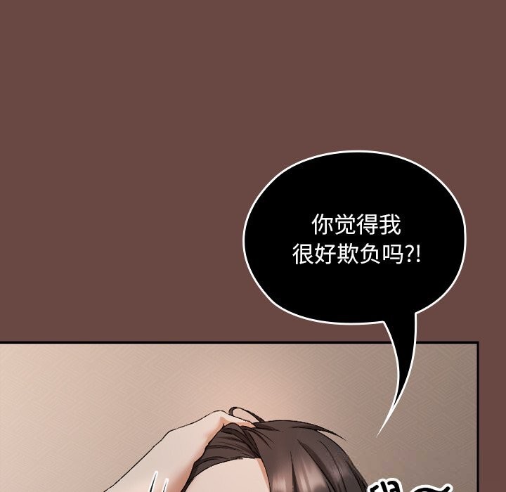 校花的双面生活第2话