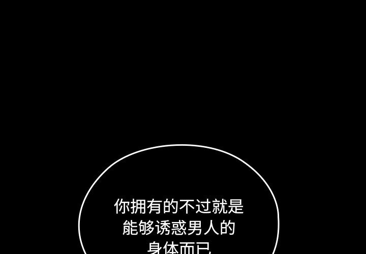 校花的双面生活第3话