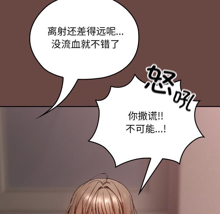 校花的双面生活第3话