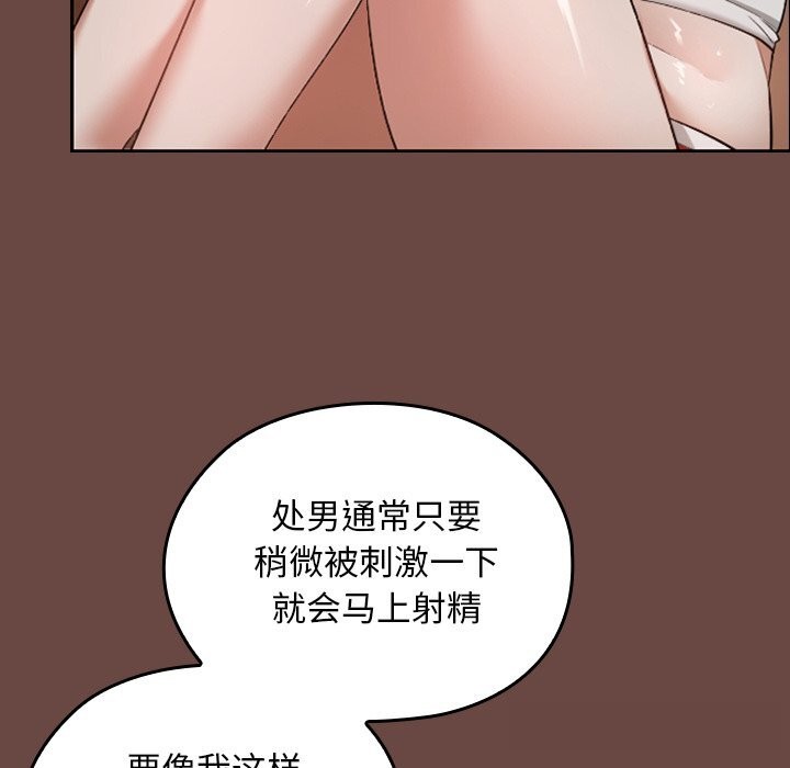 校花的双面生活第3话