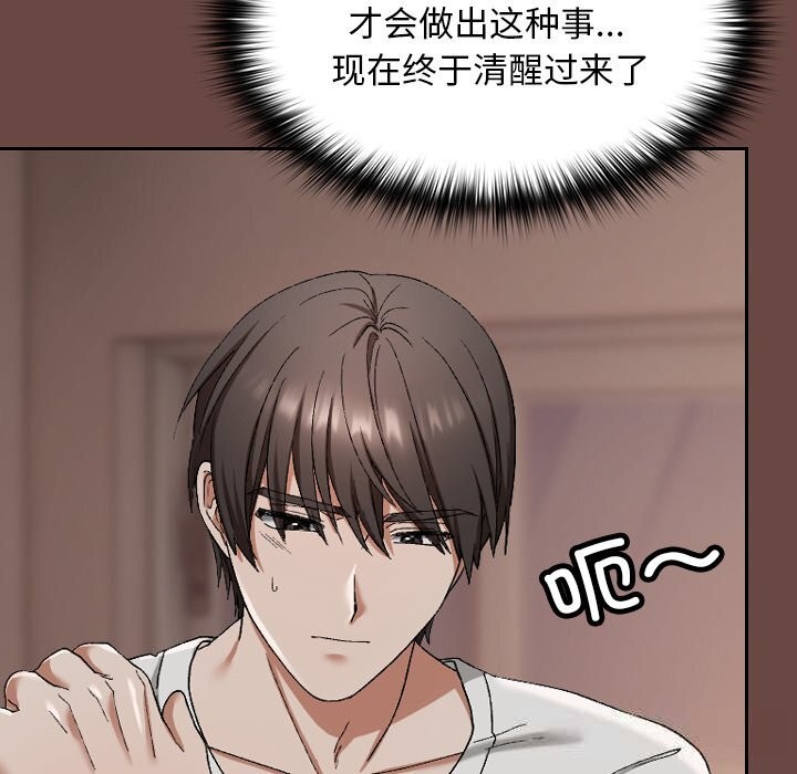 校花的双面生活第3话