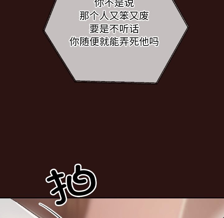 校花的双面生活第3话