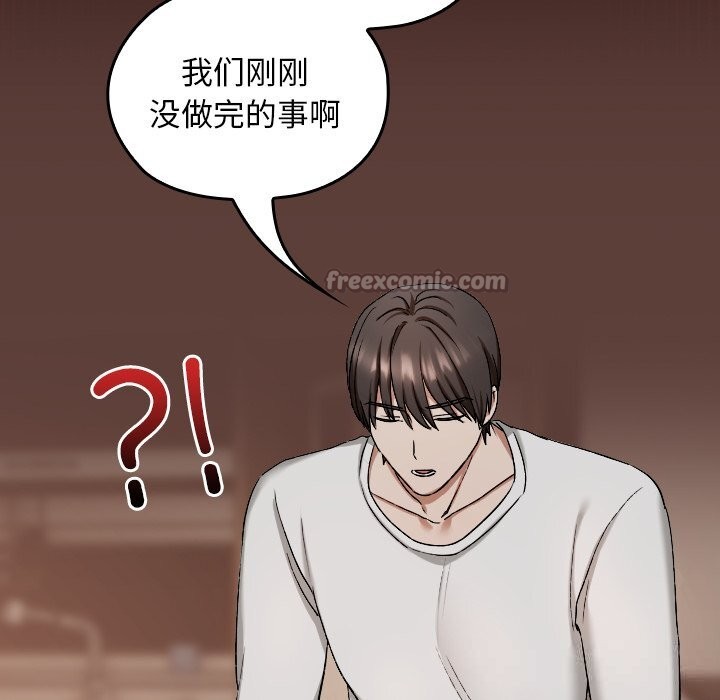 校花的双面生活第3话