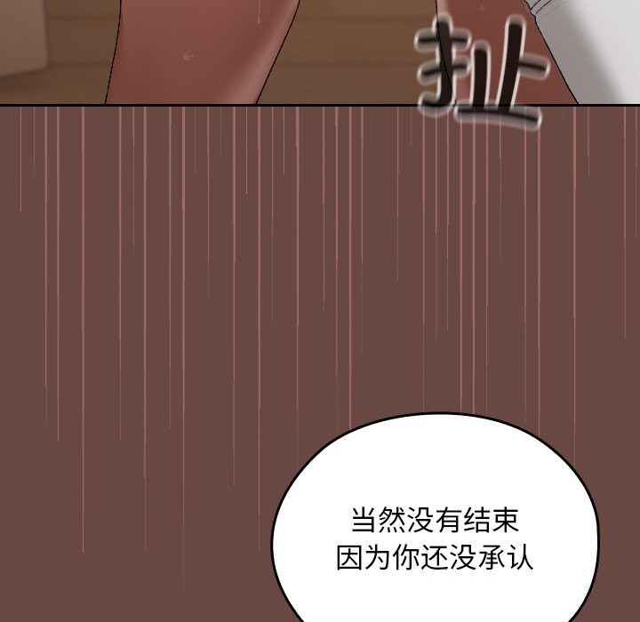 校花的双面生活第3话