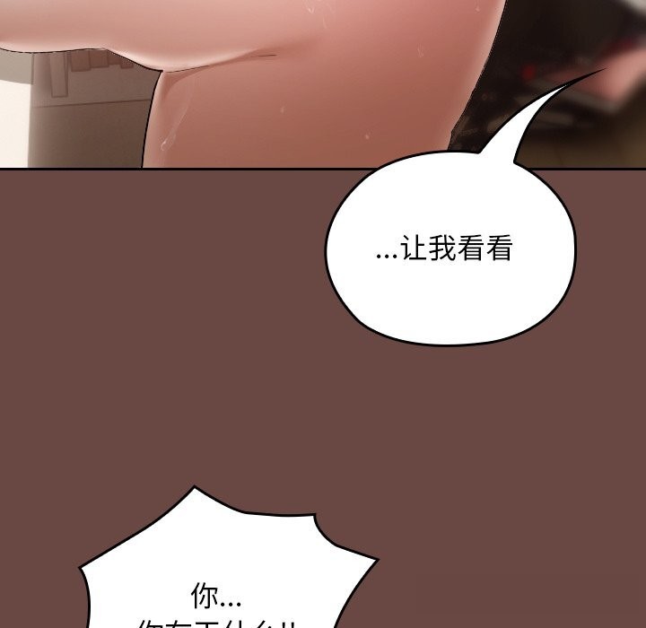 校花的双面生活第3话