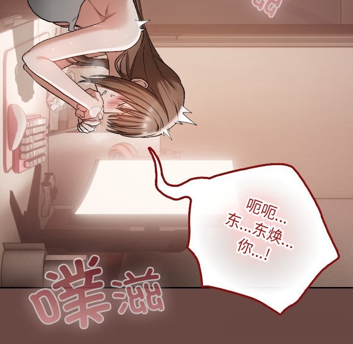 校花的双面生活第3话