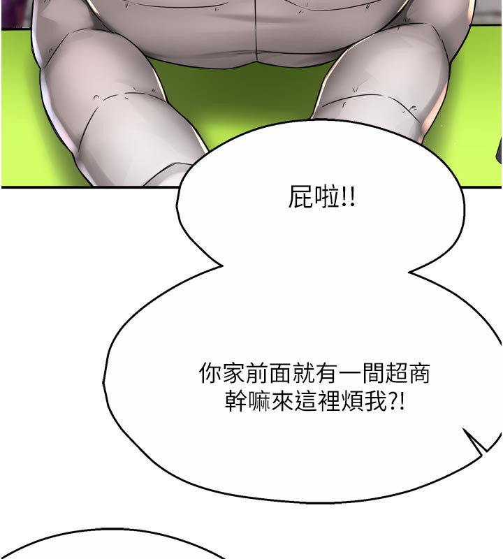 痒乐多阿姨第75話-我們要不要結婚?