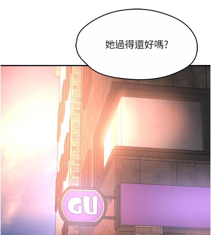 痒乐多阿姨第75話-我們要不要結婚?