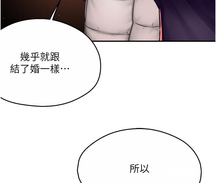 痒乐多阿姨第75話-我們要不要結婚?