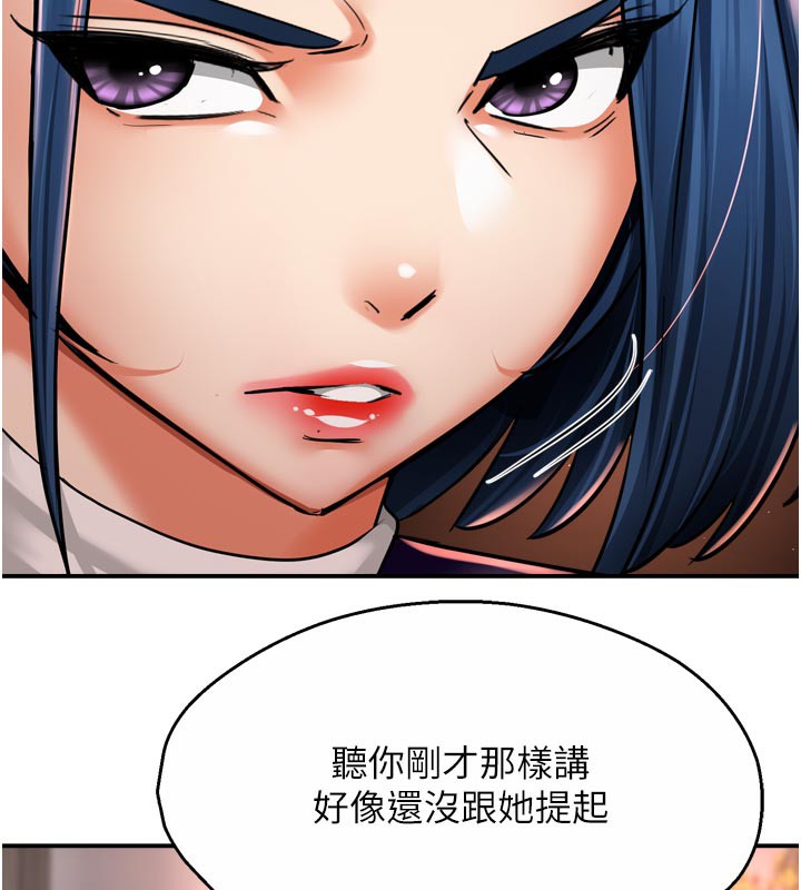 痒乐多阿姨第75話-我們要不要結婚?