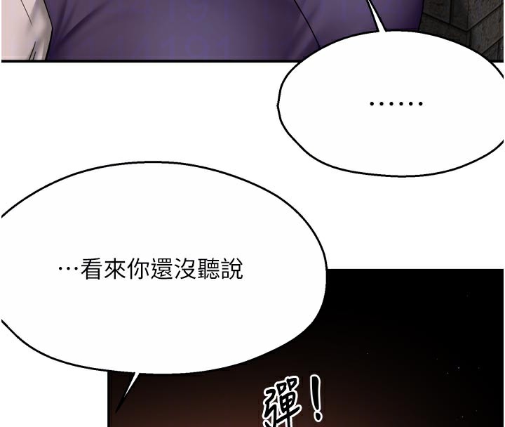 痒乐多阿姨第75話-我們要不要結婚?