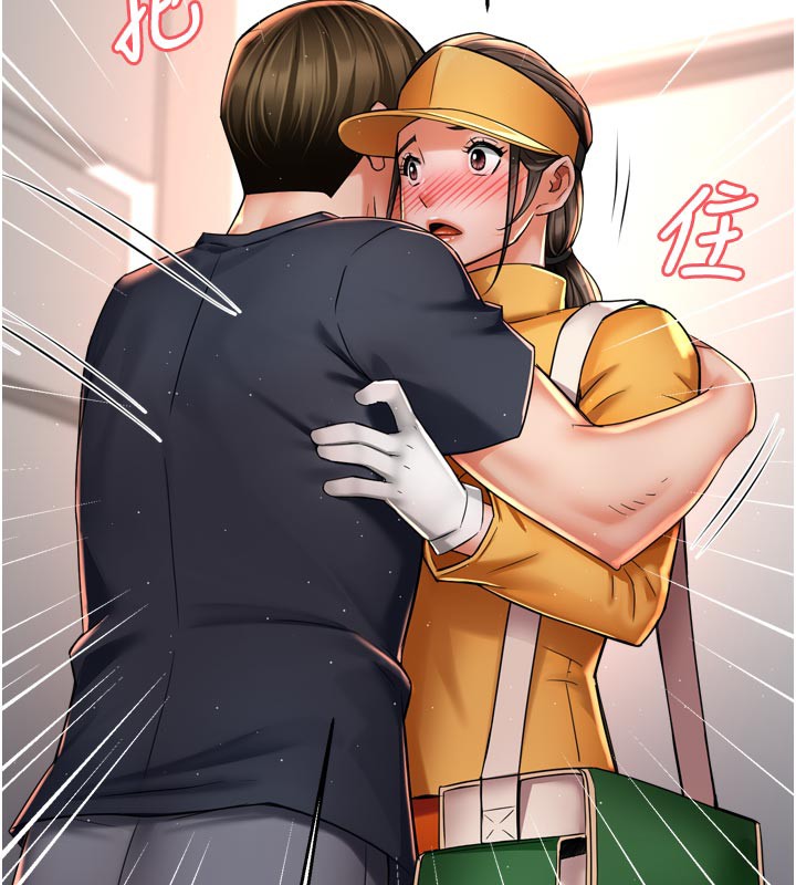 痒乐多阿姨第75話-我們要不要結婚?