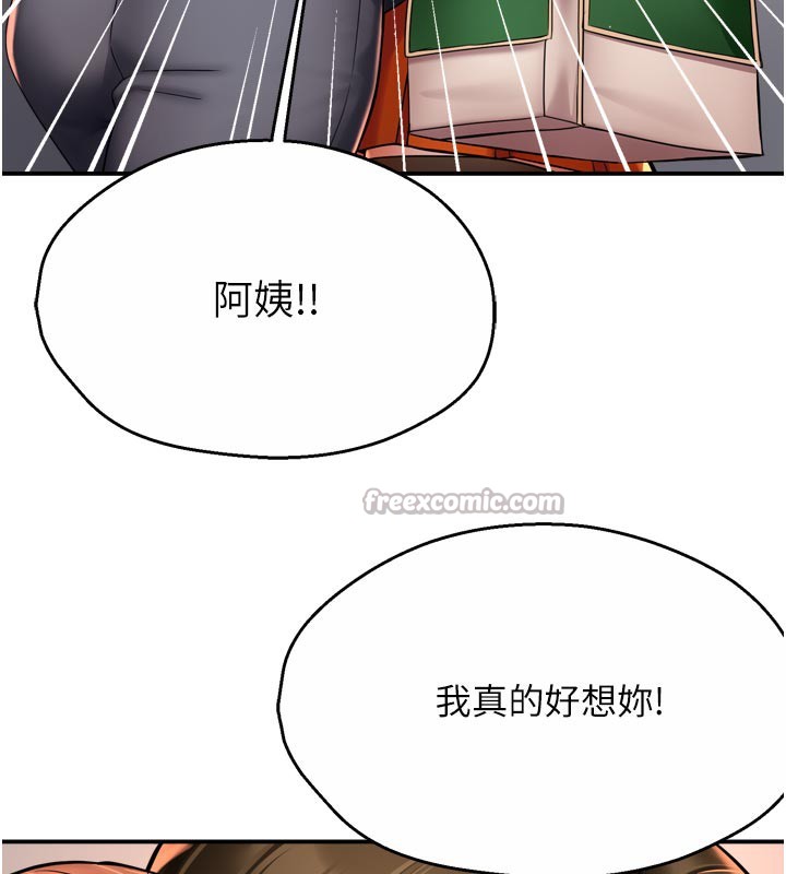 痒乐多阿姨第75話-我們要不要結婚?