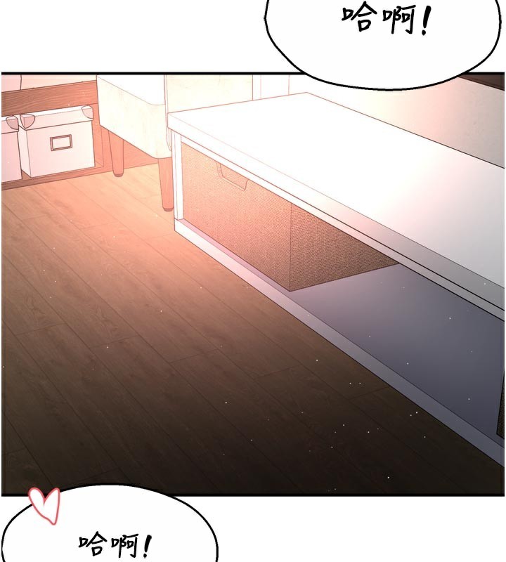 痒乐多阿姨第75話-我們要不要結婚?