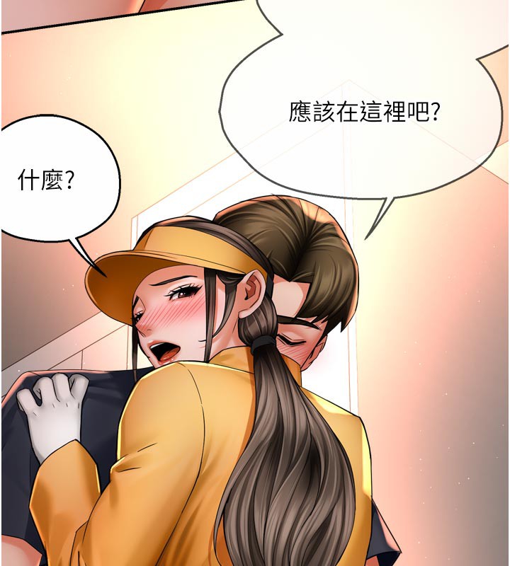 痒乐多阿姨第75話-我們要不要結婚?
