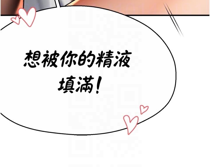 痒乐多阿姨第75話-我們要不要結婚?