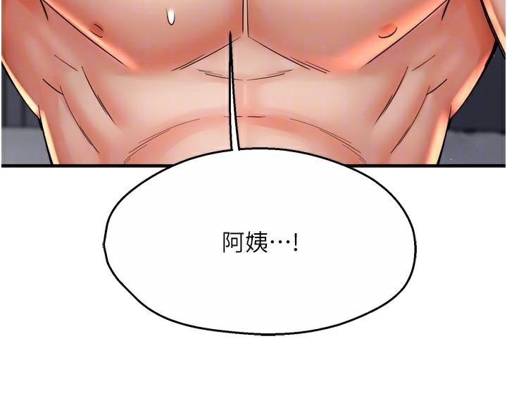 痒乐多阿姨第75話-我們要不要結婚?