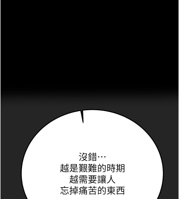 掠夺行动第69話-巨乳繼母「以身作則」