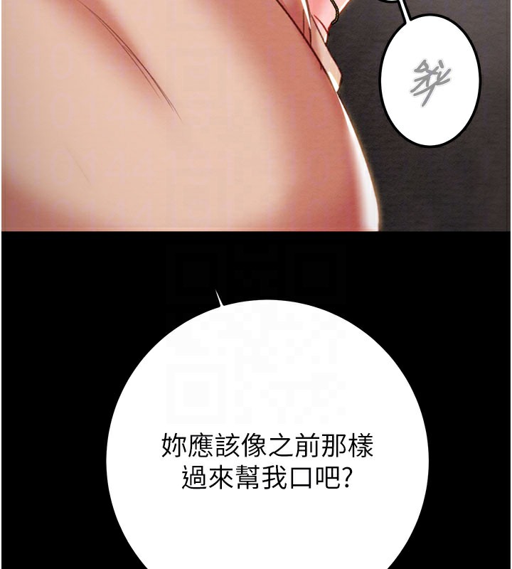 掠夺行动第69話-巨乳繼母「以身作則」