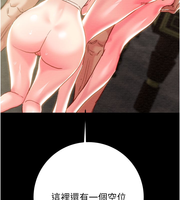 掠夺行动第69話-巨乳繼母「以身作則」