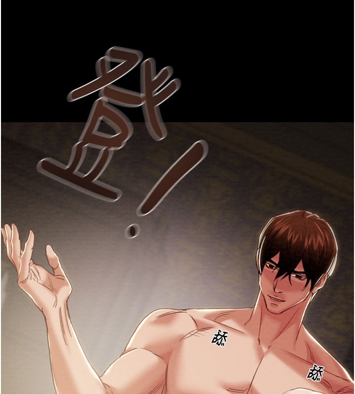 掠夺行动第69話-巨乳繼母「以身作則」