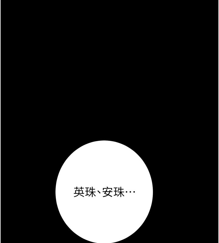 掠夺行动第69話-巨乳繼母「以身作則」