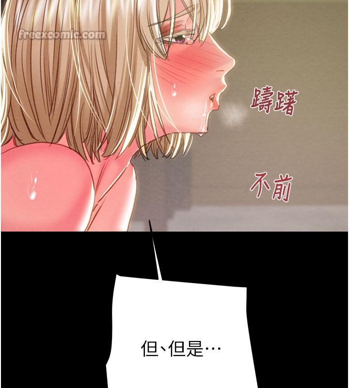 掠夺行动第69話-巨乳繼母「以身作則」