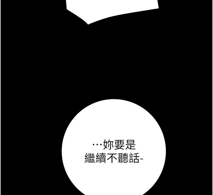 掠夺行动第69話-巨乳繼母「以身作則」