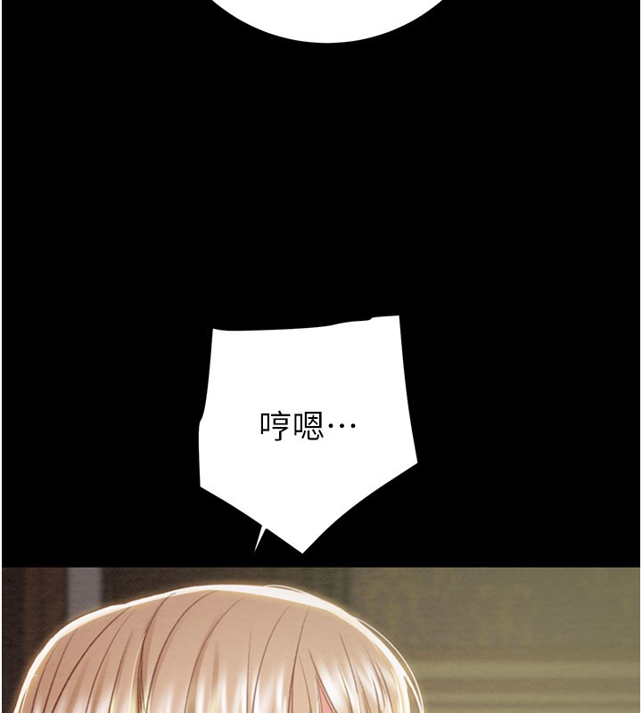 掠夺行动第69話-巨乳繼母「以身作則」