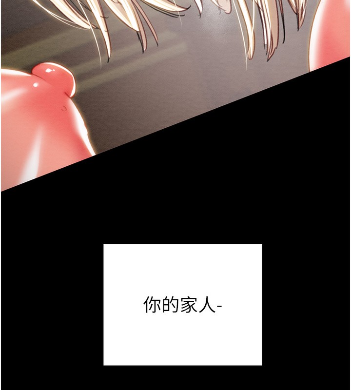 掠夺行动第69話-巨乳繼母「以身作則」