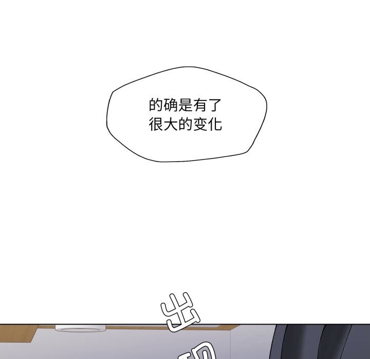 了不起的她第80話