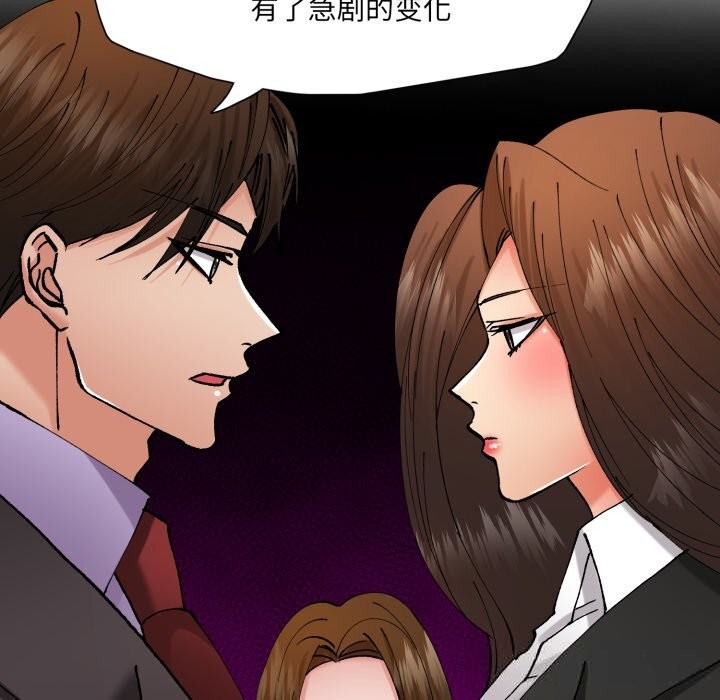 了不起的她第80話