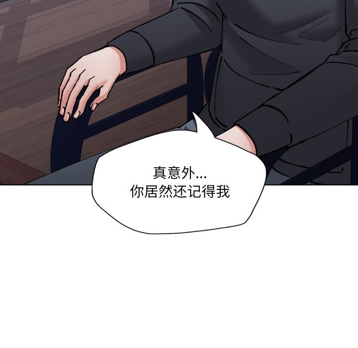 了不起的她第80話