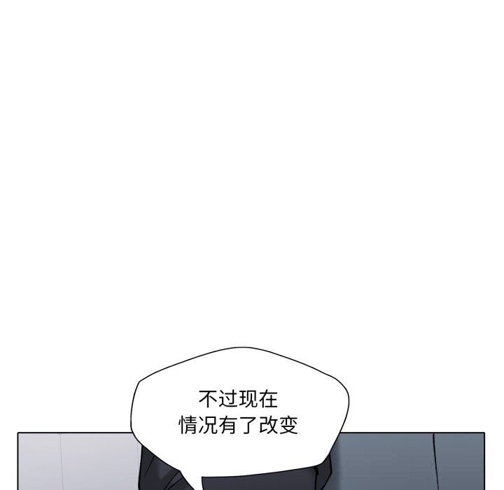 了不起的她第80話