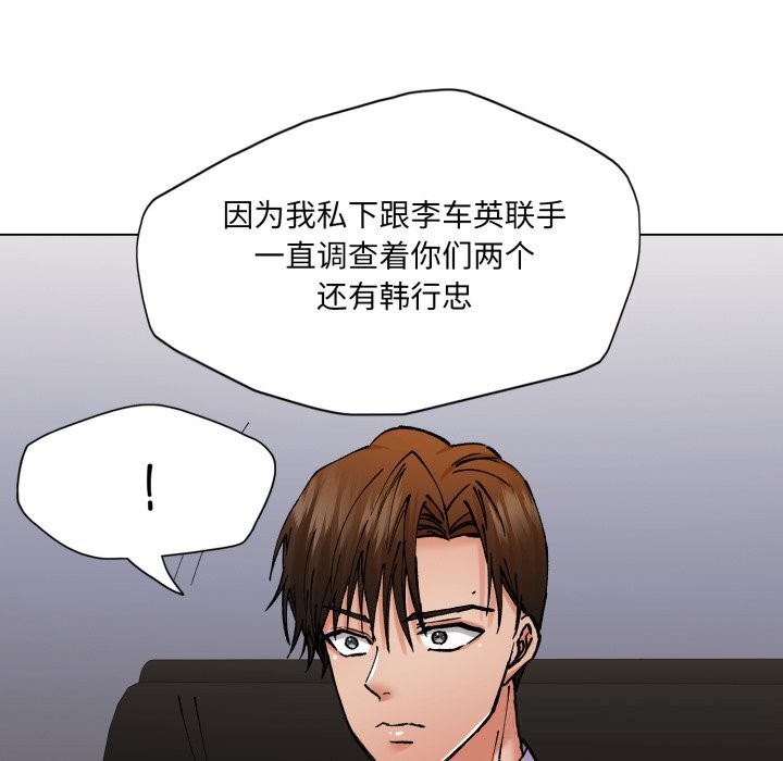 了不起的她第80話