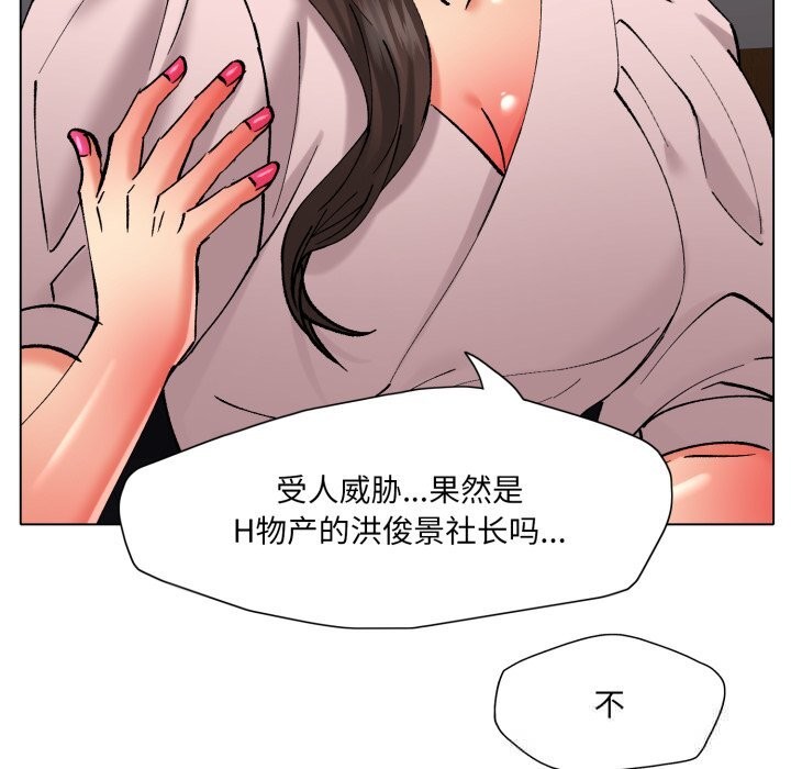 了不起的她第80話