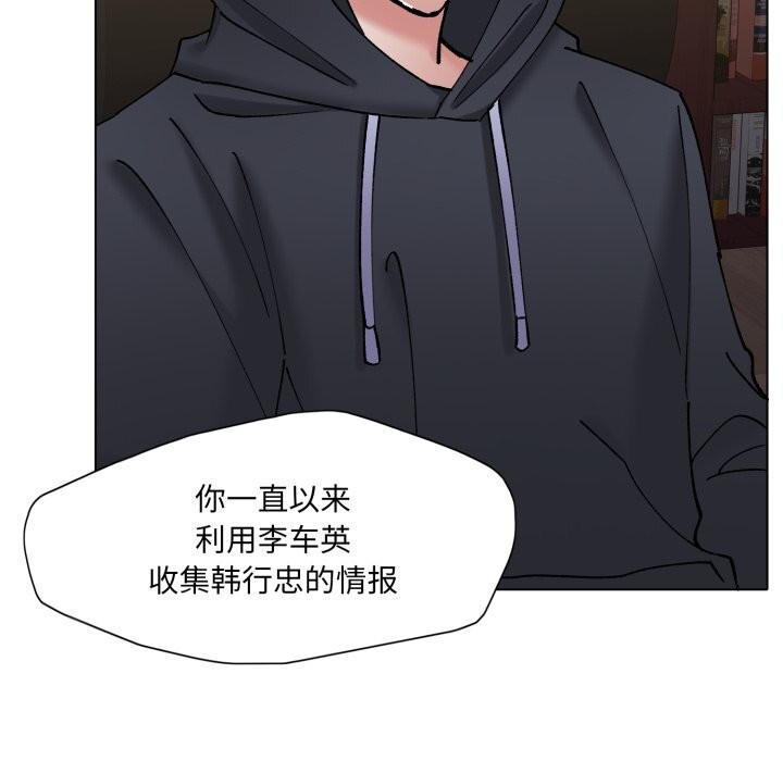 了不起的她第80話