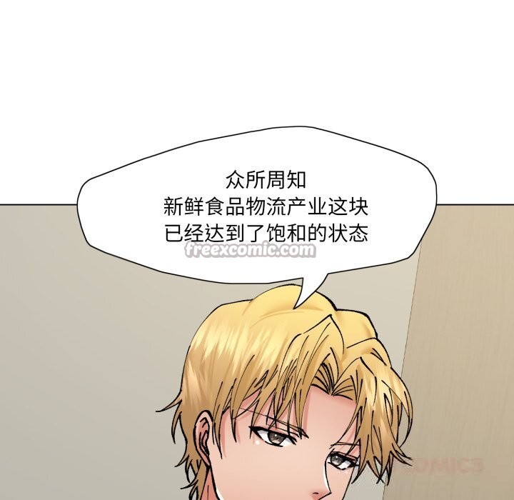 了不起的她第80話