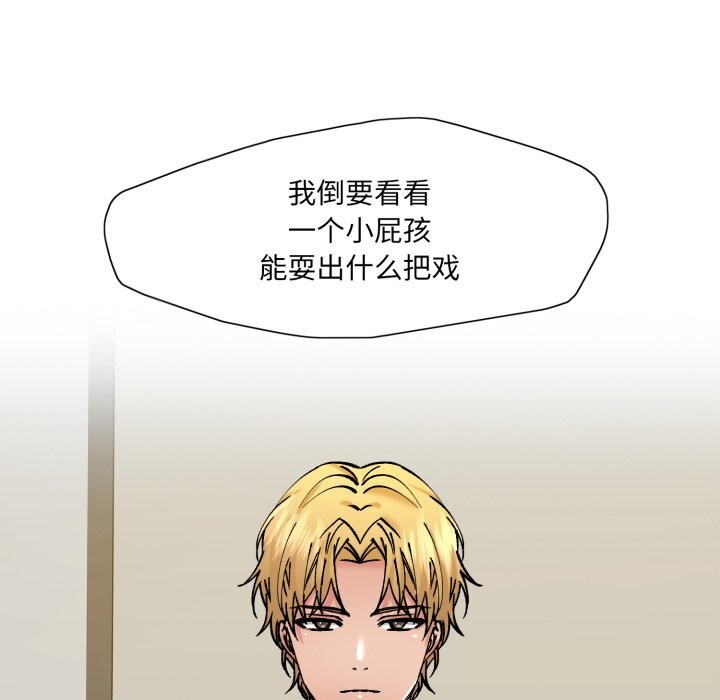 了不起的她第80話