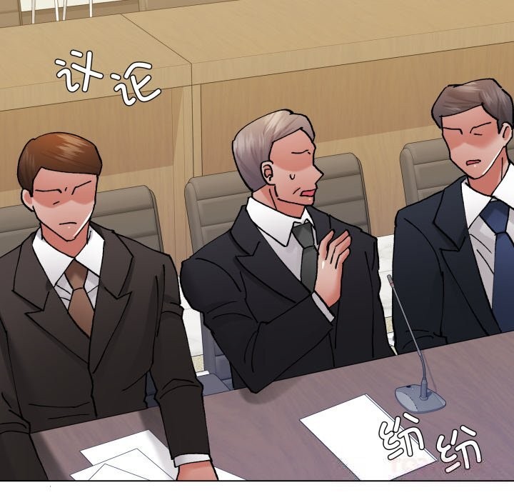 了不起的她第80話